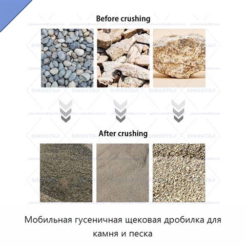 Мобильная гусеничная щековая дробилка для камня и песка