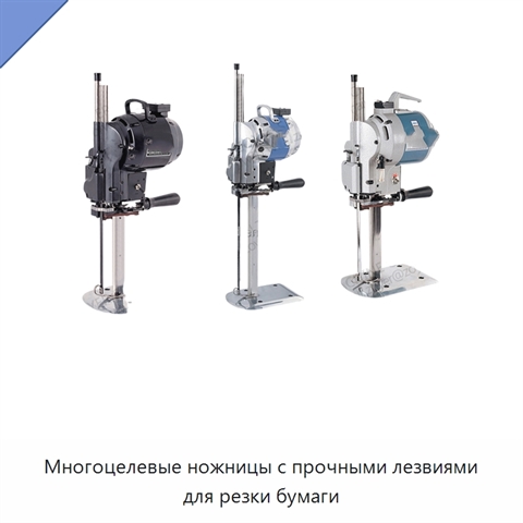 Многоцелевые ножницы с прочными лезвиями для резки бумаги