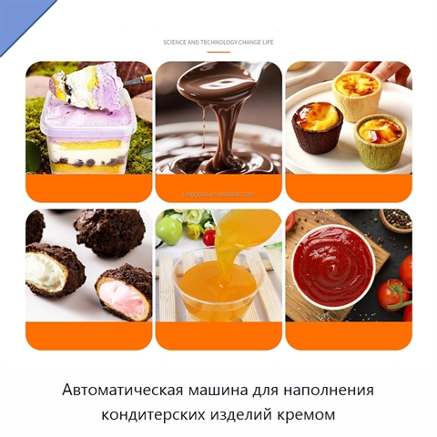 Автоматическая машина для наполнения кондитерских изделий кремом