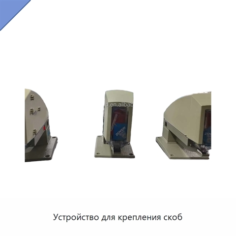 Устройство для крепления скоб