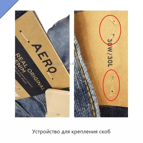 Устройство для крепления скоб