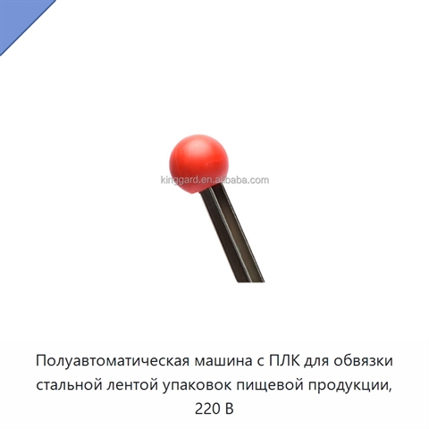 Полуавтоматическая машина с ПЛК для обвязки стальной лентой упаковок пищевой продукции, 220 В