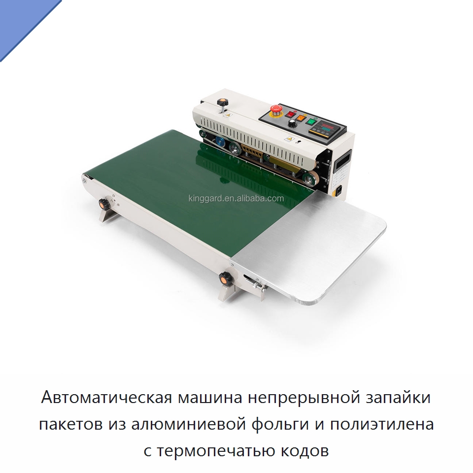 Автоматическая машина непрерывной запайки пакетов из алюминиевой фольги и полиэтилена с термопечатью кодов
