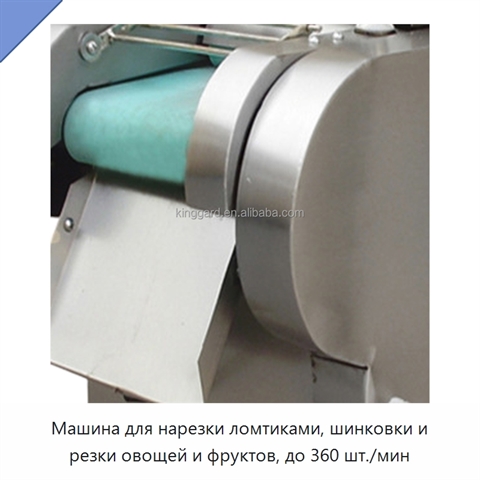 Машина для нарезки ломтиками, шинковки и резки овощей и фруктов, до 360 шт./мин