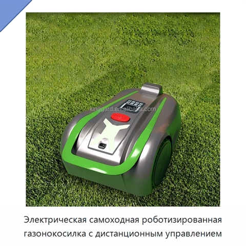 Электрическая самоходная роботизированная газонокосилка с дистанционным управлением