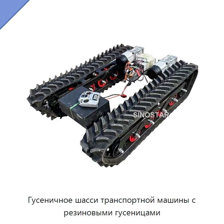 Гусеничное шасси транспортной машины с резиновыми гусеницами — Запчасти для строительной техники