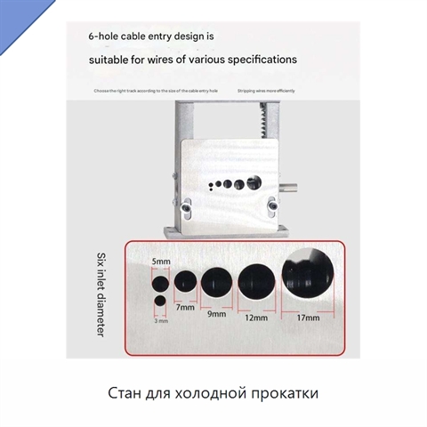 Стан для холодной прокатки