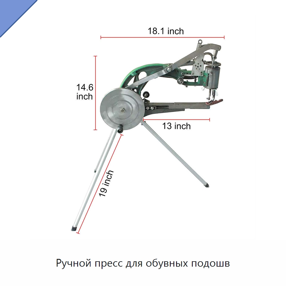 Ручной пресс для обувных подошв — Оборудование для производства обуви