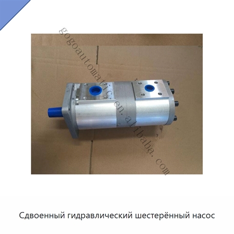 Сдвоенный гидравлический шестерённый насос