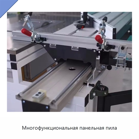 Многофункциональная панельная пила