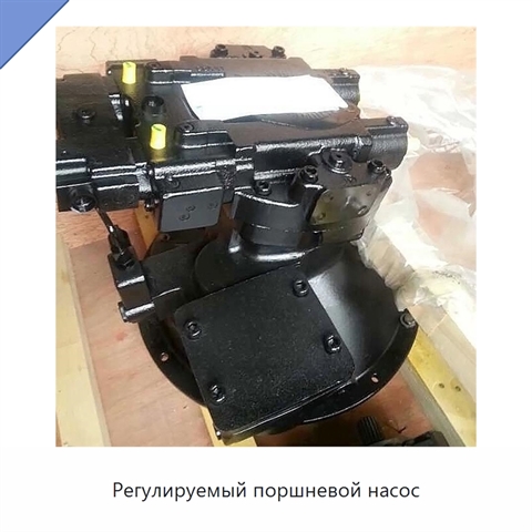 Регулируемый поршневой насос