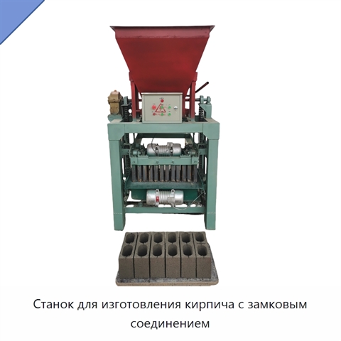 Станок для изготовления кирпича с замковым соединением