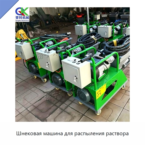Шнековая машина для распыления раствора