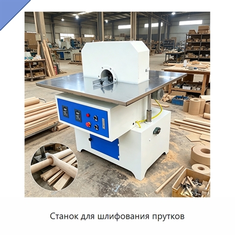 Станок для шлифования прутков