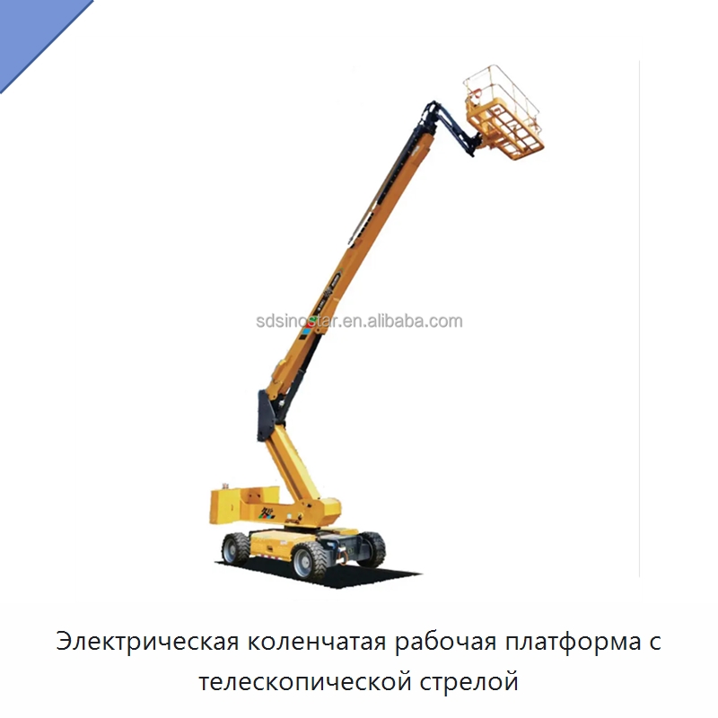 Электрическая коленчатая рабочая платформа с телескопической стрелой — Подъемные столы