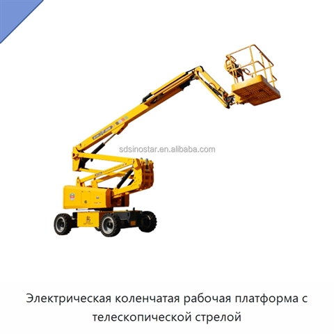 Электрическая коленчатая рабочая платформа с телескопической стрелой