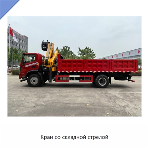 Кран со складной стрелой