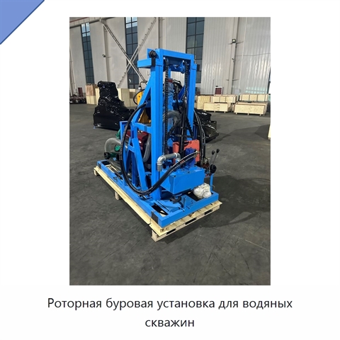 Роторная буровая установка для водяных скважин