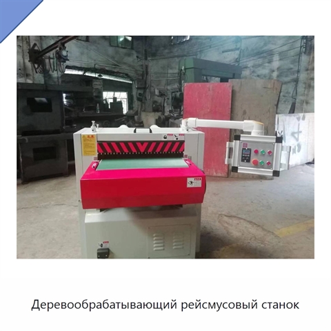 Деревообрабатывающий рейсмусовый станок