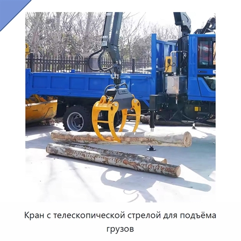 Кран с телескопической стрелой для подъёма грузов