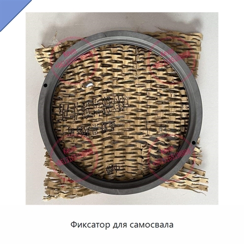 Фиксатор для самосвала