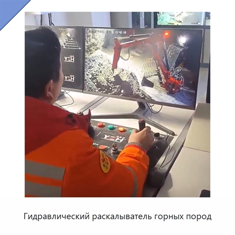 Гидравлический раскалыватель горных пород