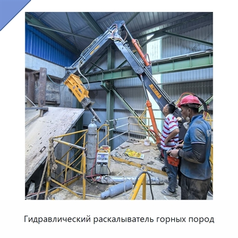 Гидравлический раскалыватель горных пород