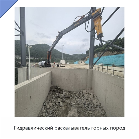 Гидравлический раскалыватель горных пород