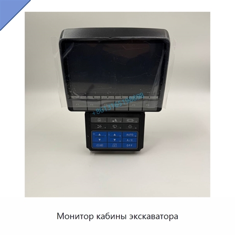 Монитор кабины экскаватора