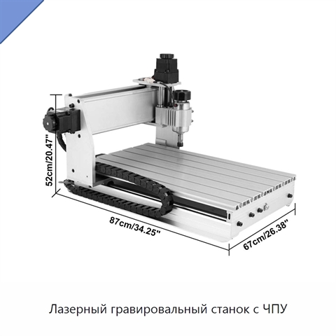 Лазерный гравировальный станок с ЧПУ