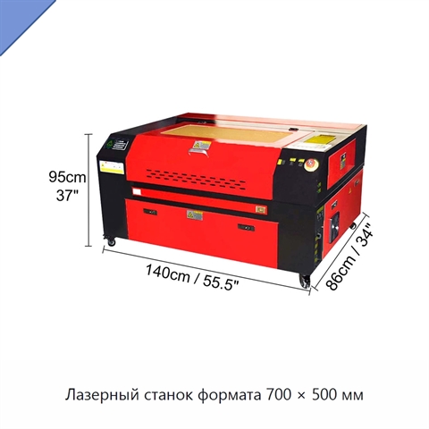 Лазерный станок формата 700 × 500 мм
