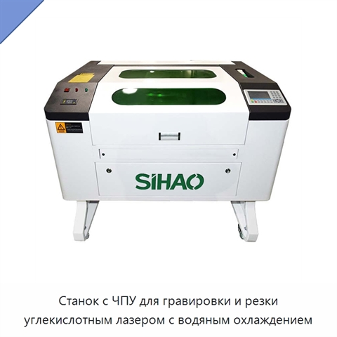 Станок с ЧПУ для гравировки и резки углекислотным лазером с водяным охлаждением