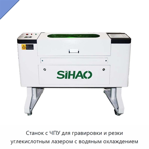 Станок с ЧПУ для гравировки и резки углекислотным лазером с водяным охлаждением
