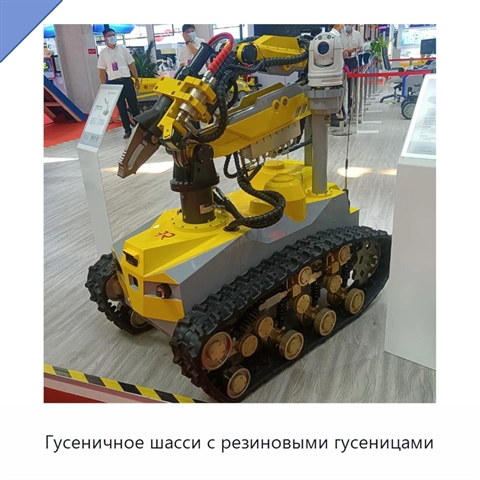 Гусеничное шасси с резиновыми гусеницами