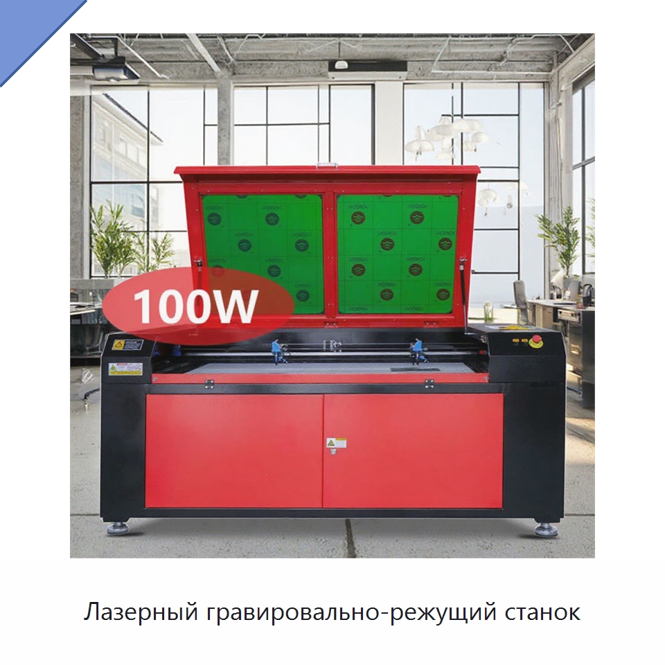 Лазерный гравировально-режущий станок — Лазерные гравировальные станки