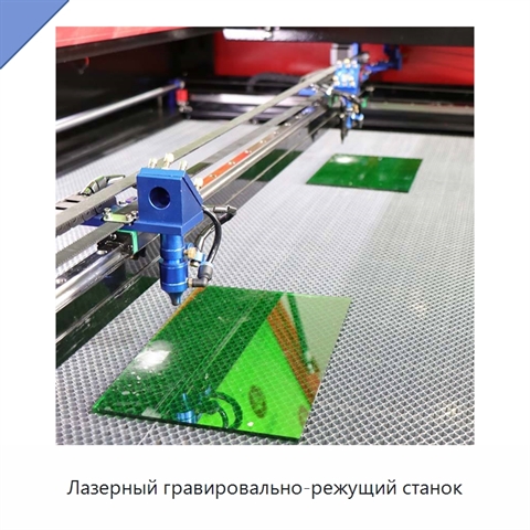Лазерный гравировально-режущий станок