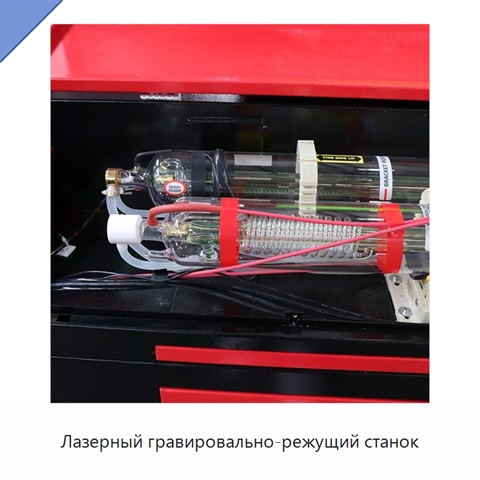 Лазерный гравировально-режущий станок