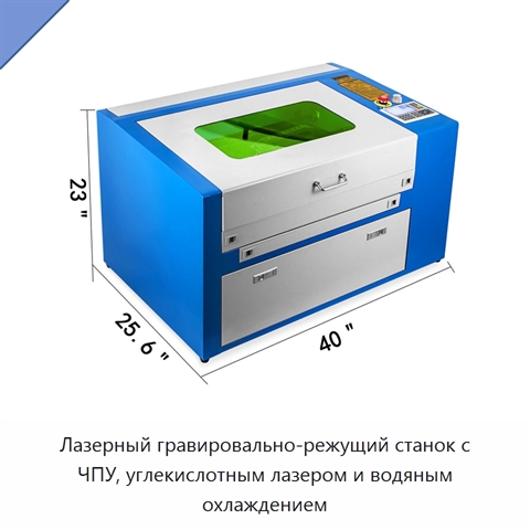 Лазерный гравировально-режущий станок с ЧПУ, углекислотным лазером и водяным охлаждением