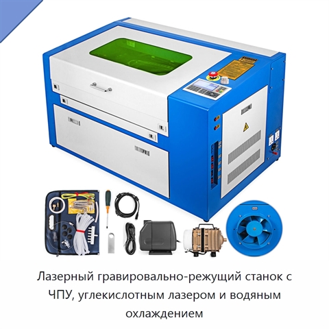 Лазерный гравировально-режущий станок с ЧПУ, углекислотным лазером и водяным охлаждением