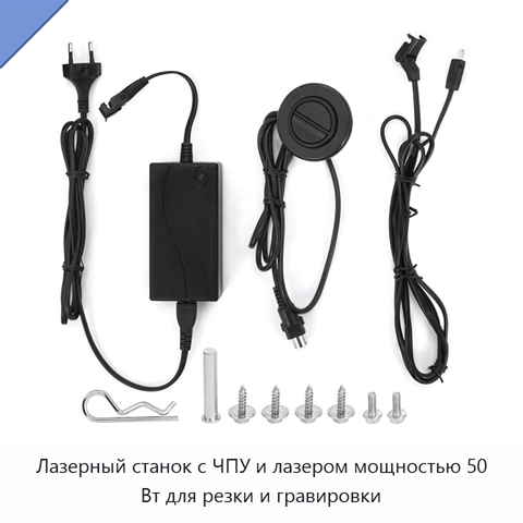 Лазерный станок с ЧПУ и лазером мощностью 50 Вт для резки и гравировки