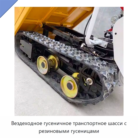 Вездеходное гусеничное транспортное шасси с резиновыми гусеницами