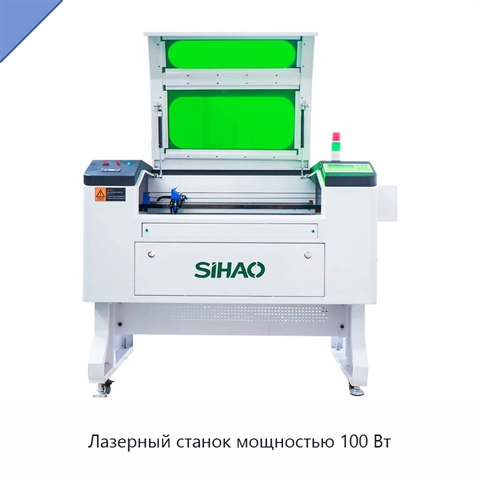 Лазерный станок мощностью 100 Вт