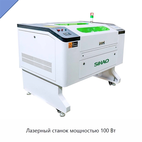 Лазерный станок мощностью 100 Вт