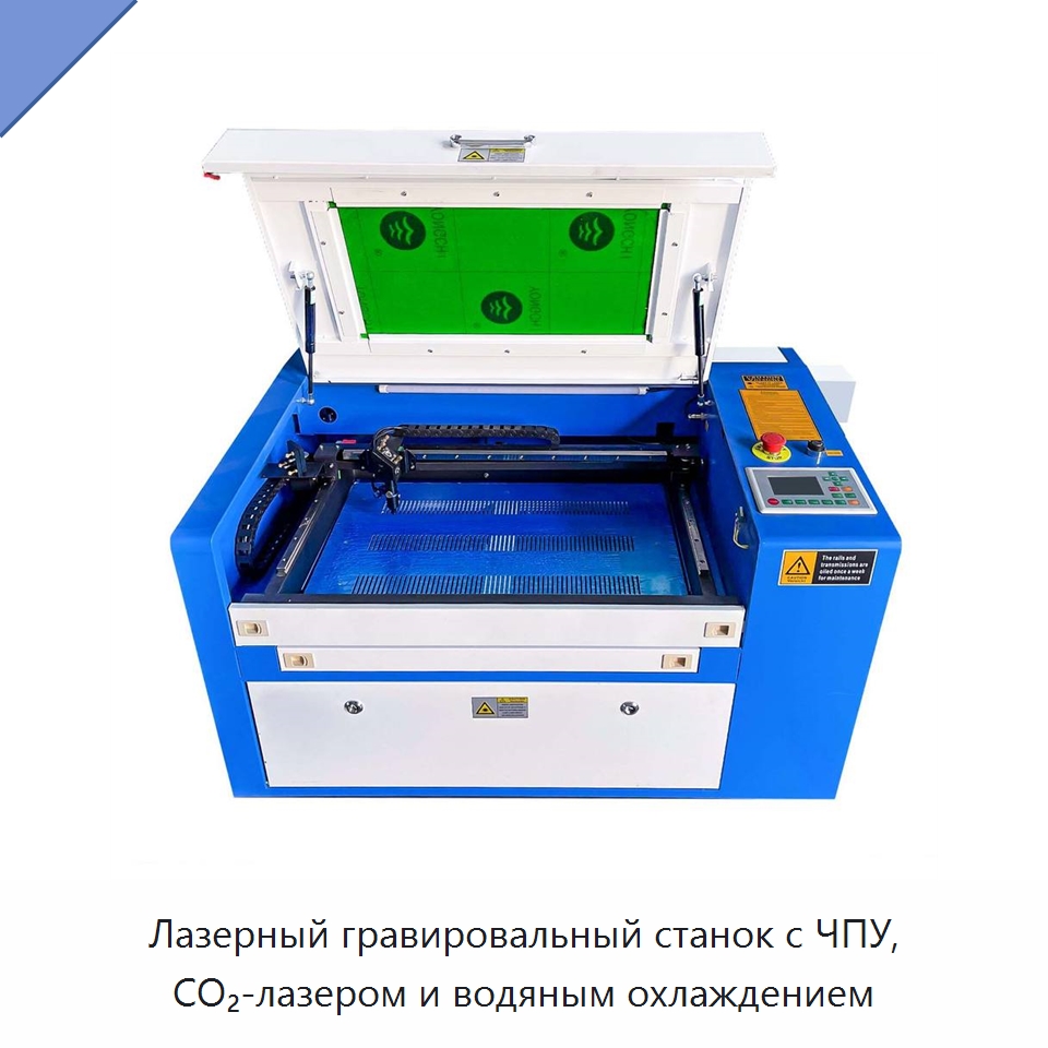 Лазерный гравировальный станок с ЧПУ, CO₂-лазером и водяным охлаждением — Лазерные гравировальные станки