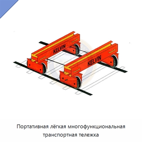 Портативная лёгкая многофункциональная транспортная тележка