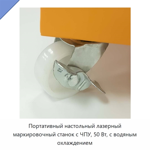 Портативный настольный лазерный маркировочный станок с ЧПУ, 50 Вт, с водяным охлаждением