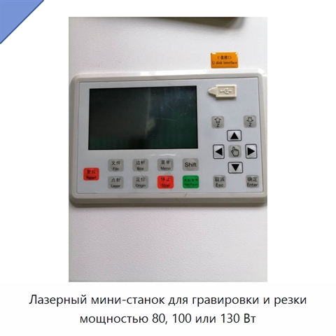 Лазерный мини-станок для гравировки и резки мощностью 80, 100 или 130 Вт