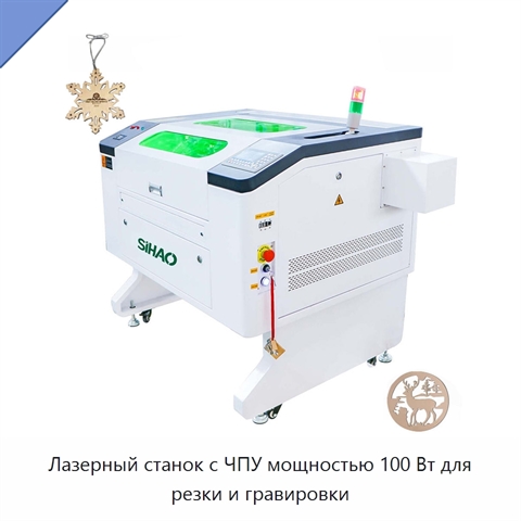 Лазерный станок с ЧПУ мощностью 100 Вт для резки и гравировки