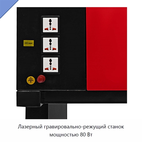 Лазерный гравировально-режущий станок мощностью 80 Вт