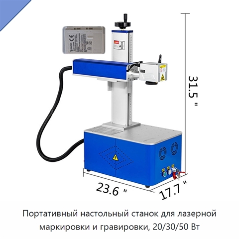Портативный настольный станок для лазерной маркировки и гравировки, 20/30/50 Вт